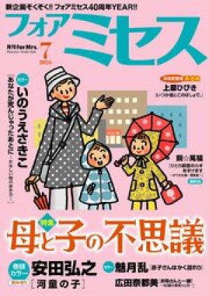 フォアミセス 2026年