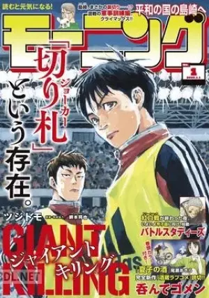 週刊モーニング