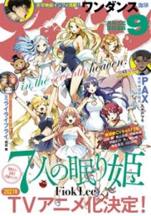 月刊アフタヌーン
